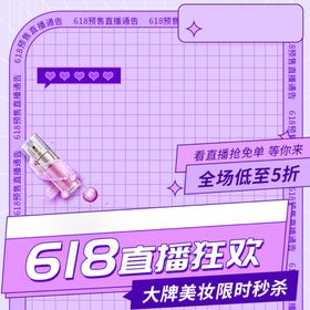 紫色618优惠券预售购物金主图