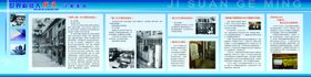 科技长廊