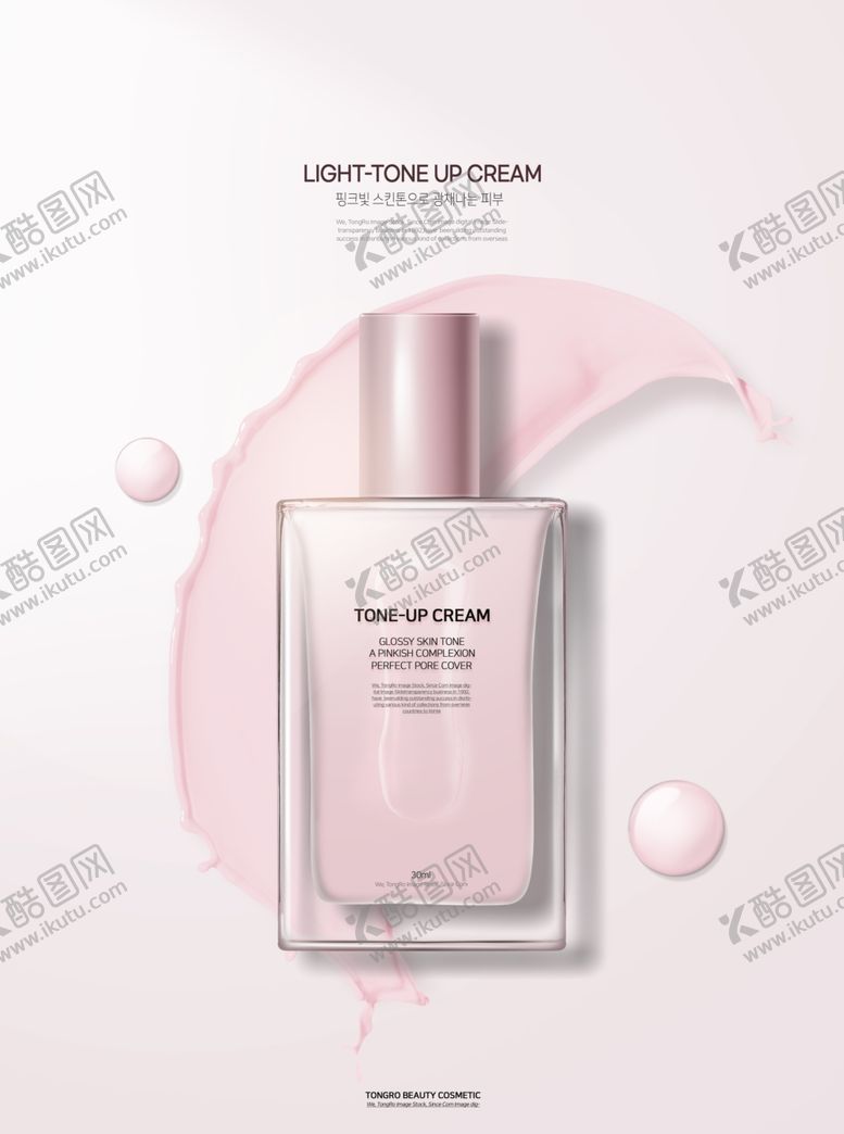 编号：80547601170204485399【酷图网】源文件下载-化妆品海报