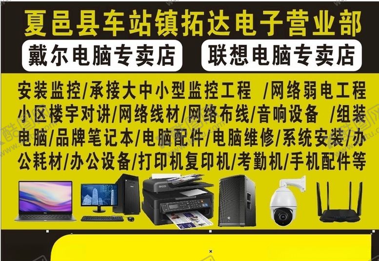 编号：80520205151511306790【酷图网】源文件下载-电脑