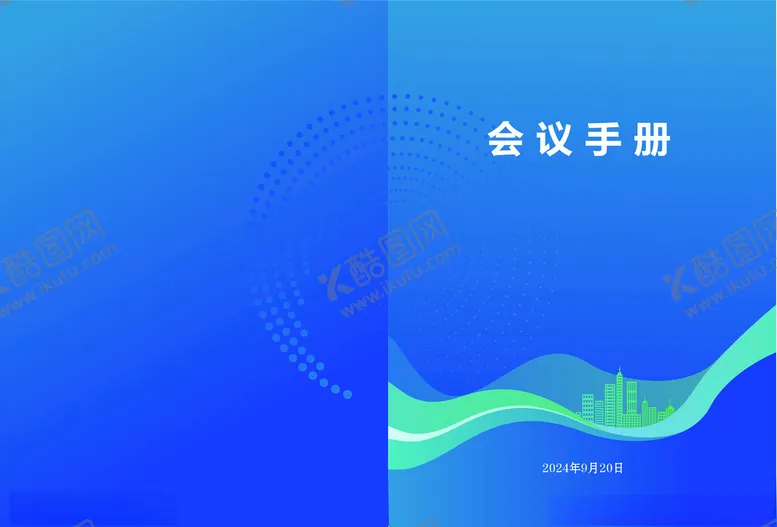 编号：36335502230109212933【酷图网】源文件下载-会议手册封皮
