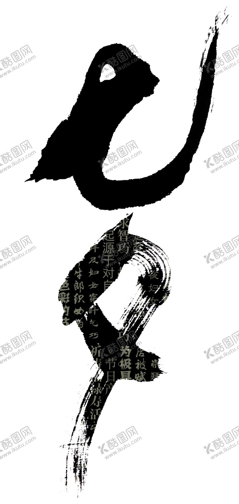 编号：94062306162313395954【酷图网】源文件下载-浪漫素材