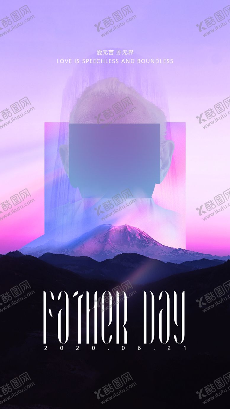 编号：91358310211512342652【酷图网】源文件下载-父亲节
