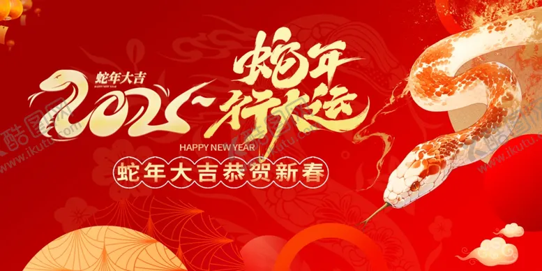 编号：16280802282335565699【酷图网】源文件下载-年会背景