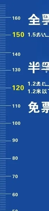 升高表
