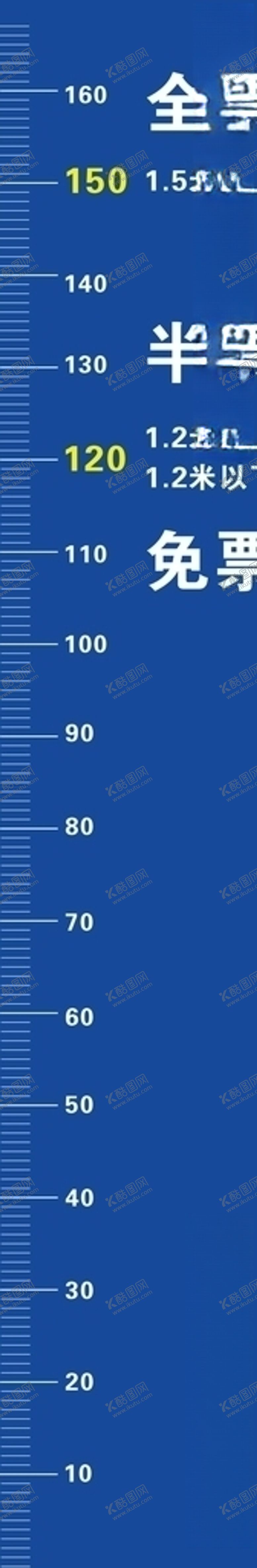 编号：40423709271052524298【酷图网】源文件下载-升高表
