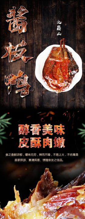 淘宝 主图 美食 画册 湖南特