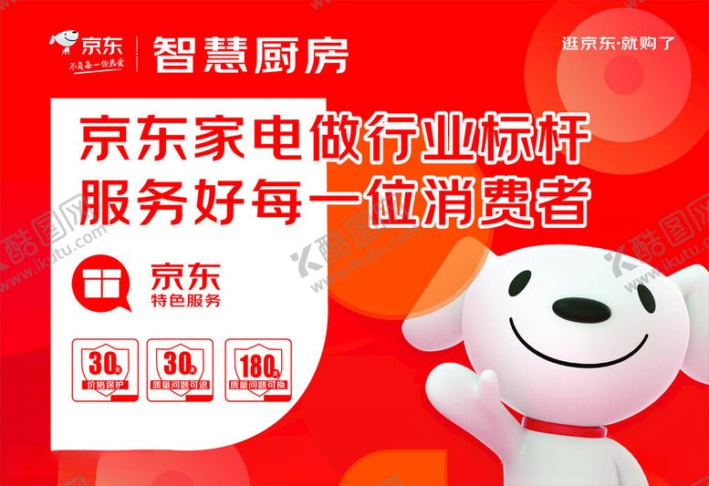 编号：14426712011336551324【酷图网】源文件下载-智慧厨房