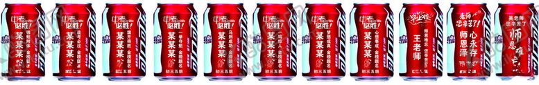 编号：65311002130835167195【酷图网】源文件下载-中考可乐