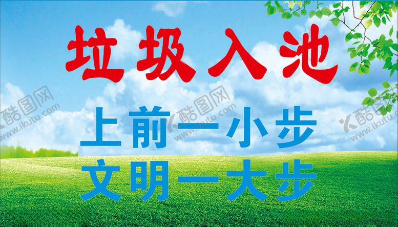 编号：84134607060553553585【酷图网】源文件下载-垃圾环保户外写真
