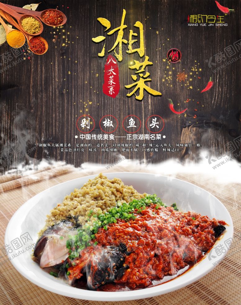 编号：12703204261556084808【酷图网】源文件下载-湘约今生音乐餐厅湘约今