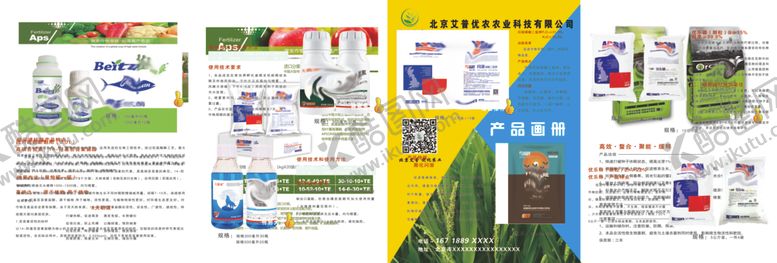 编号：77702110190938354731【酷图网】源文件下载-四折页设计