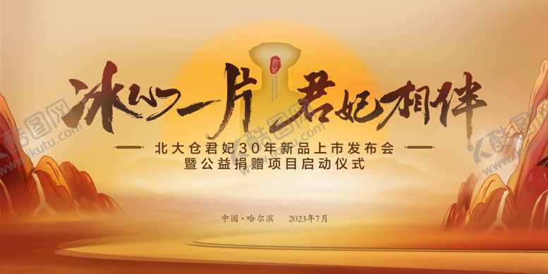 编号：89166003160215103967【酷图网】源文件下载-白酒