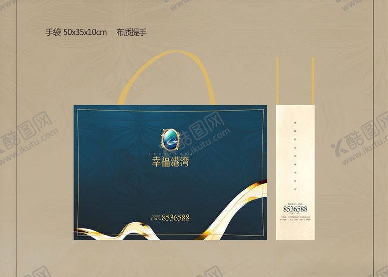 编号：65032509151413246728【酷图网】源文件下载-手提袋