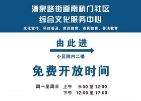 综合文化服务中心