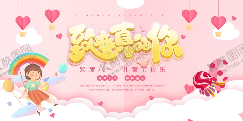 编号：54891310041230232479【酷图网】源文件下载-童真
