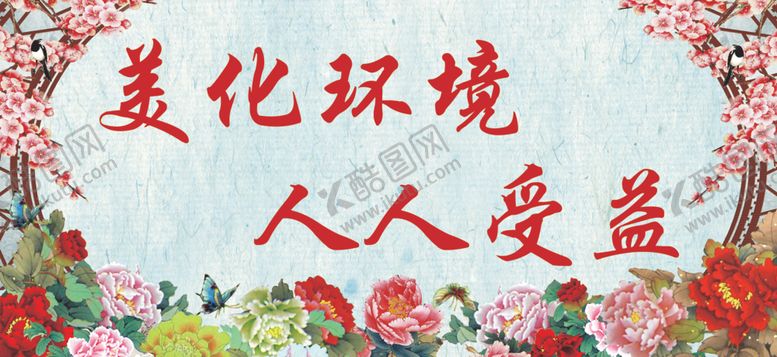 编号：10124007030510126080【酷图网】源文件下载-百花齐放