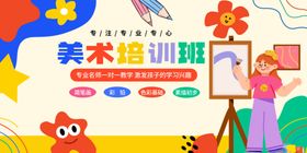 美术培训班