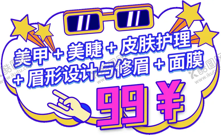 编号：09426110120832111056【酷图网】源文件下载-美甲异形板