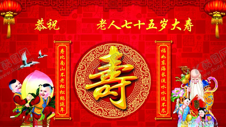 编号：48288806280430106699【酷图网】源文件下载-寿宴背景