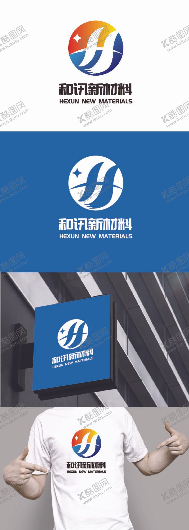 编号：54419712020156097642【酷图网】源文件下载-新材料标识设计