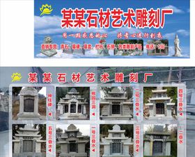 石雕雕刻石材墓碑木雕