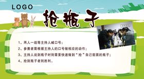 综艺年会活动游戏环节背景