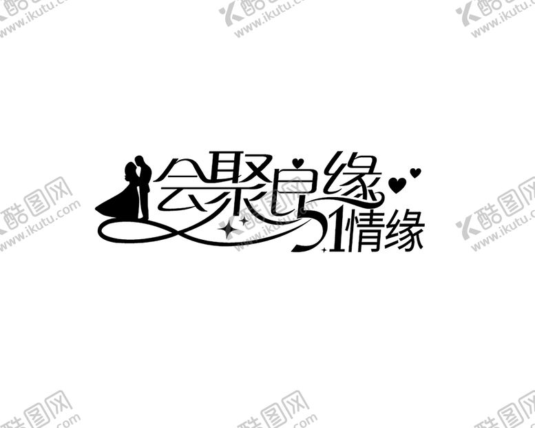 编号：96215009150412174506【酷图网】源文件下载-主题LOGO迎宾区CDR