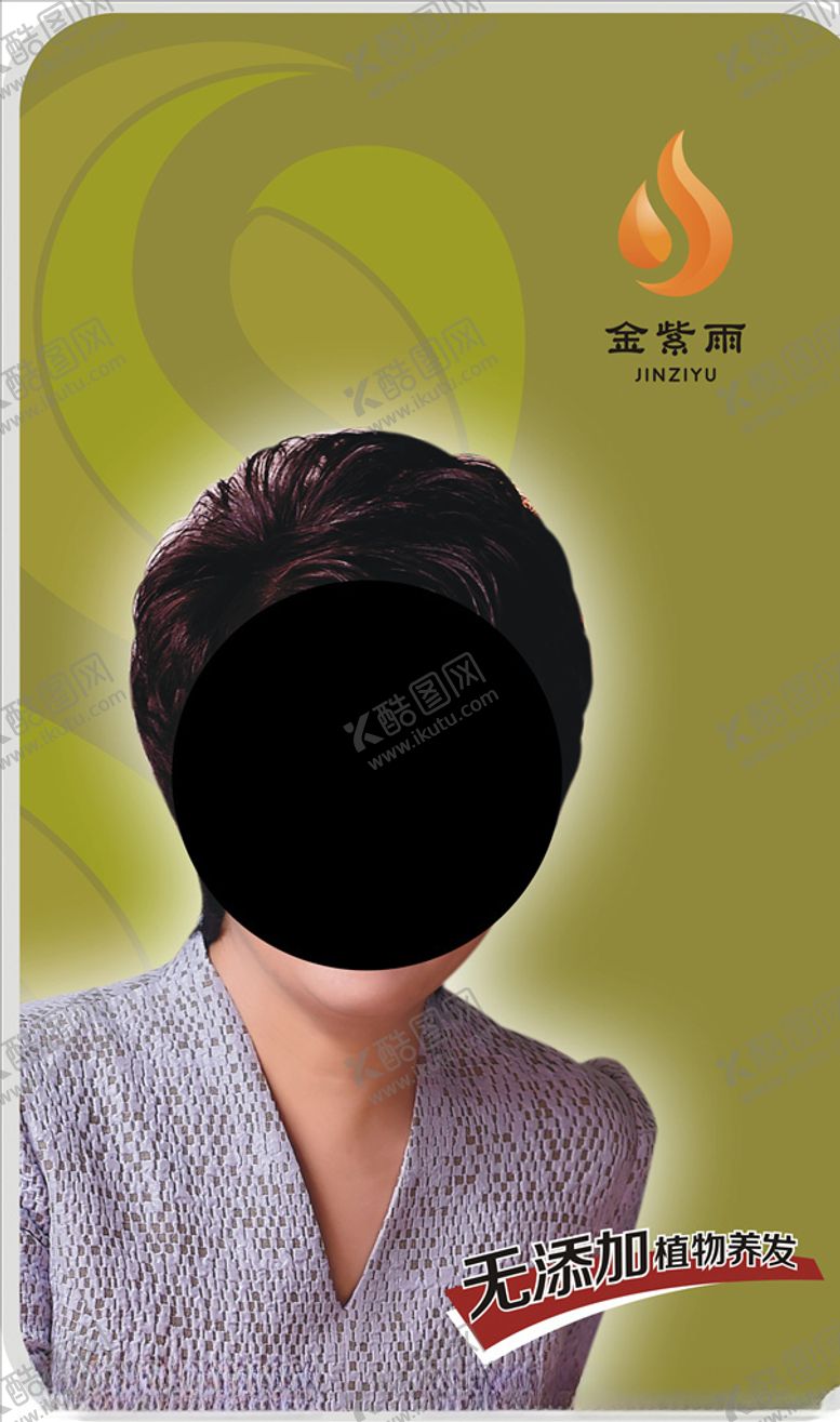 编号：38594310171453455625【酷图网】源文件下载-金紫雨logo
