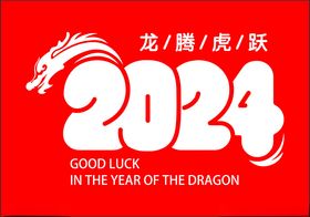 2024图标