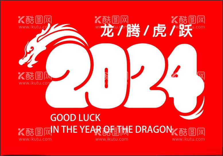 编号：12627611291951279723【酷图网】源文件下载-2024图标