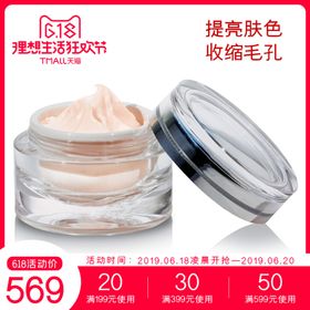 护肤品首图主图设计