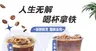拿铁