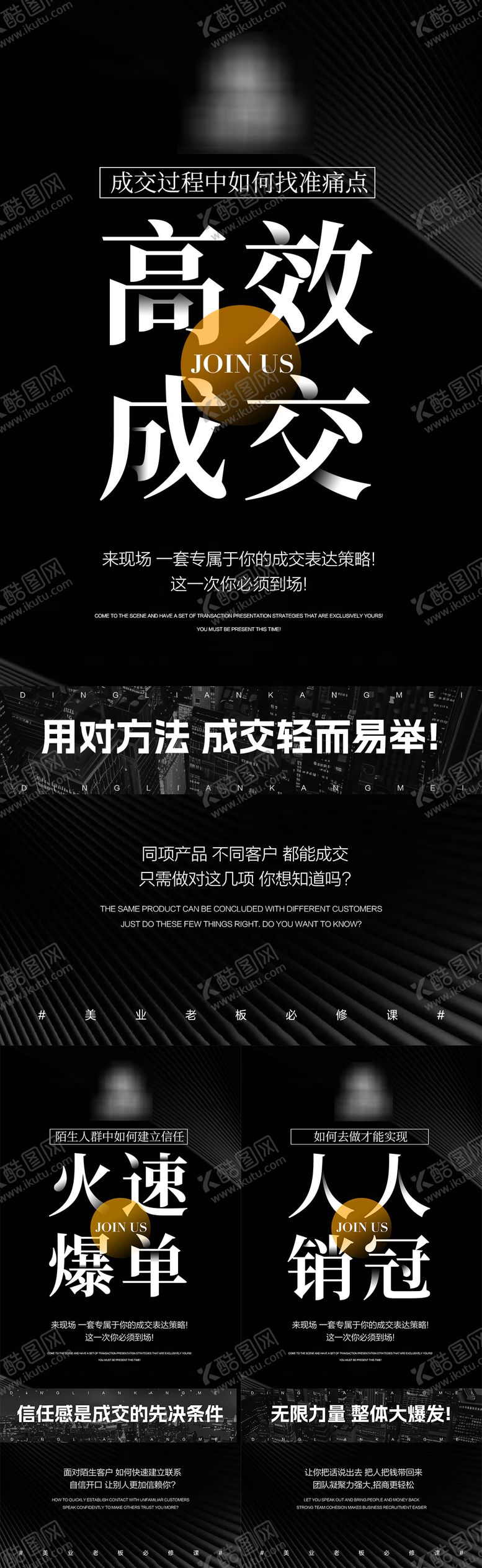 编号：79109707241520045027【酷图网】源文件下载-造势招商大字报海报