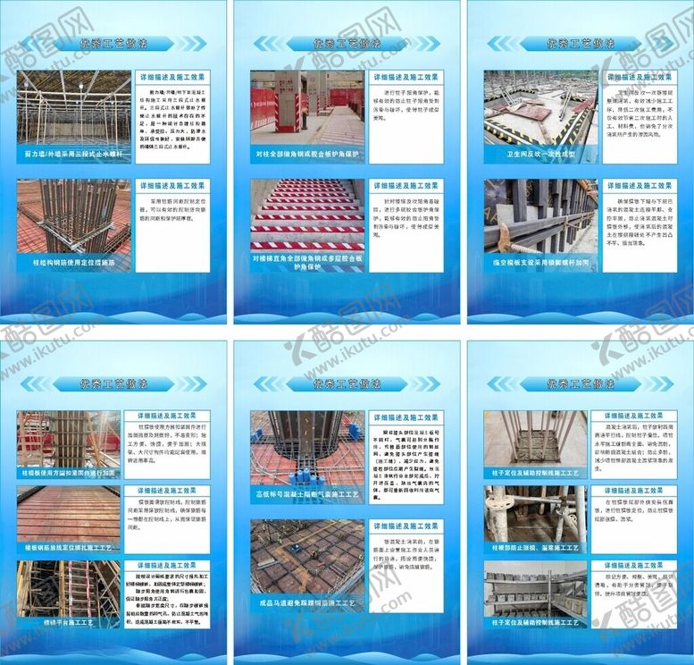 编号：69487211220123141796【酷图网】源文件下载-优秀质量做法