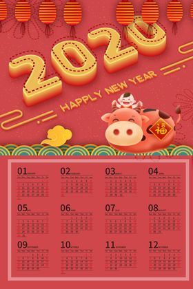 2021牛年