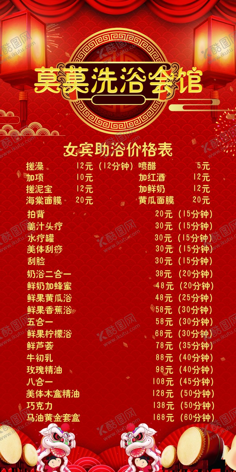 编号：26330807050103247521【酷图网】源文件下载-女宾助浴价格表