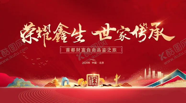 编号：49526004201330505200【酷图网】源文件下载-保险活动背景板