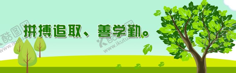 编号：63696905012234543134【酷图网】源文件下载-卡通背景