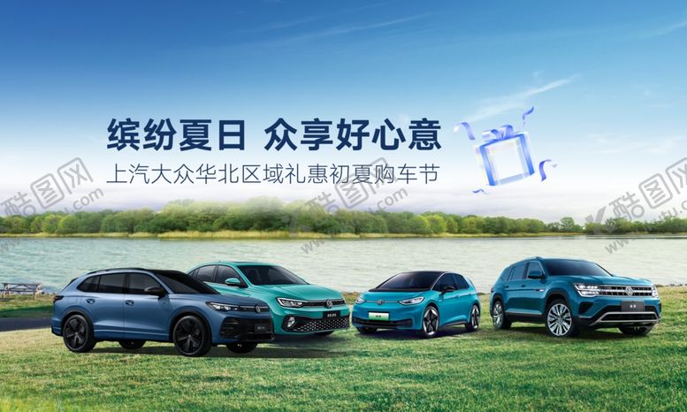 编号：25610009280646131500【酷图网】源文件下载-缤纷夏日众享好心意