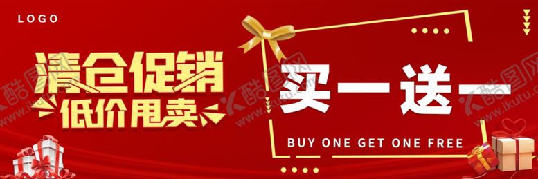 编号：85245103011901357636【酷图网】源文件下载-买一送一