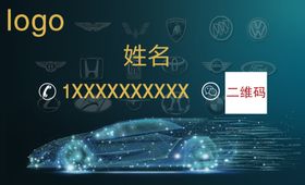 车贷汽车元素名片