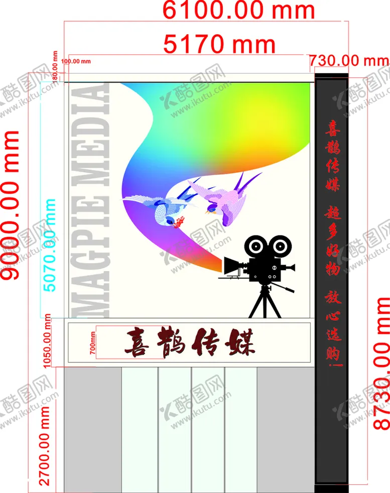 编号：44738710192303168768【酷图网】源文件下载-喜鹊传媒