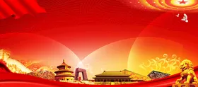 党建展板背景