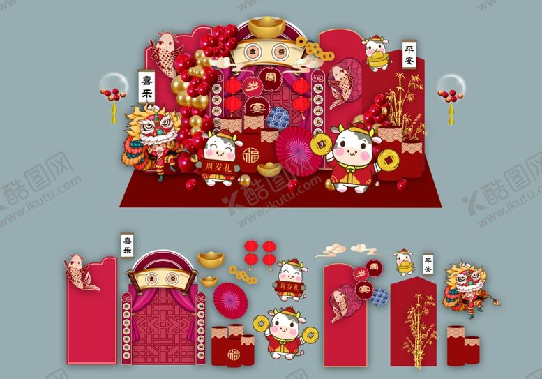 编号：65654510022100255901【酷图网】源文件下载-宝宝宴