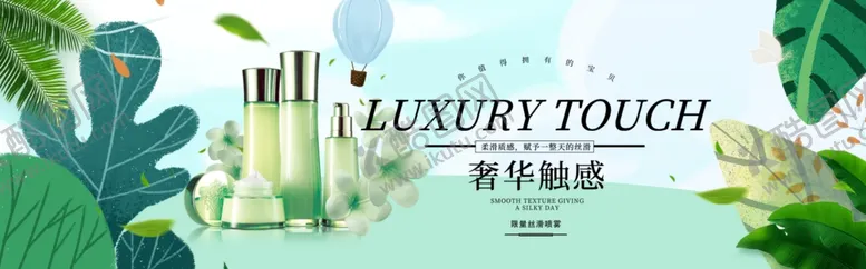 编号：86194806191344337296【酷图网】源文件下载-化妆品海报