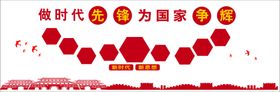 背景展板墙室内党建形象墙