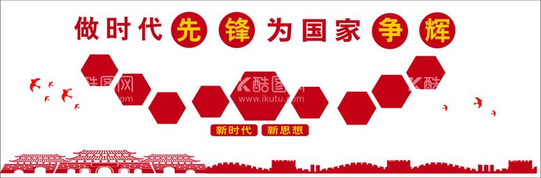 编号：70182612110657143365【酷图网】源文件下载-背景展板