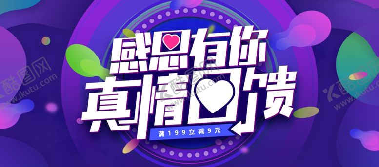 编号：59945709200239087971【酷图网】源文件下载-鼠年海报