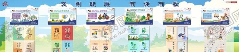 编号：85052610120417362424【酷图网】源文件下载-创建文明城市争做文明市民1